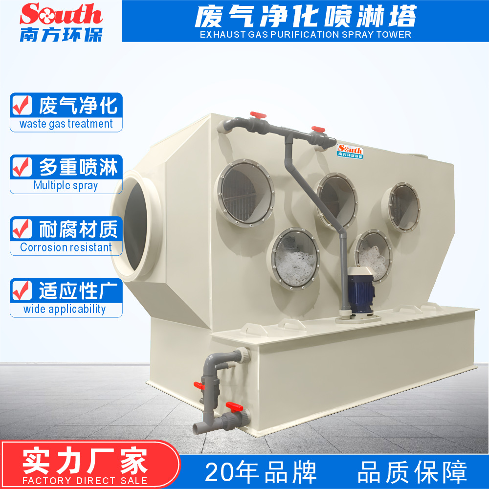卧式废气喷淋塔 金属表面处理车间电镀电解酸雾废气处理净化设备