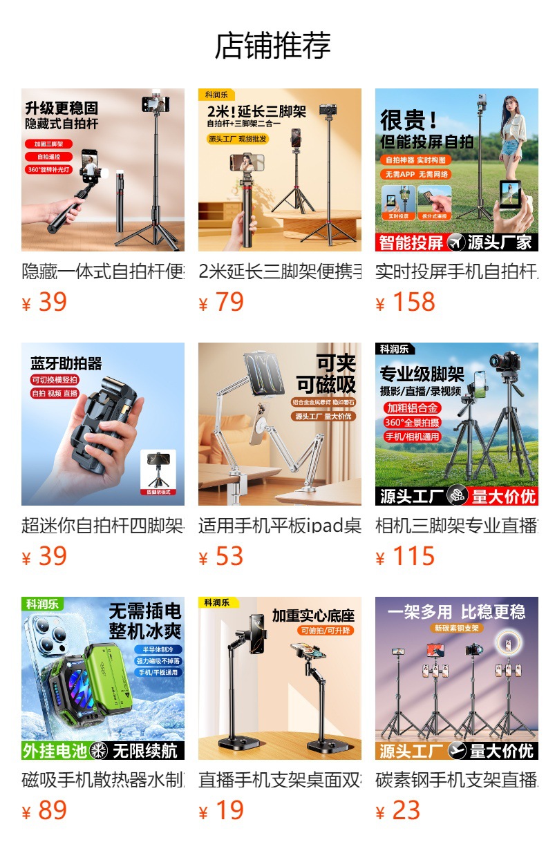 预览状态下无法点击,发布后,可点击跳转到对应的商品页面