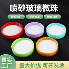 喷砂玻璃珠喷砂机玻璃珠磨料道路标线反光材料美缝剂填充玻璃微珠