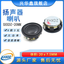 圆形20MM全频喇叭4R3W内磁语音喇叭20*7.5MM4欧3瓦扬声器小喇叭
