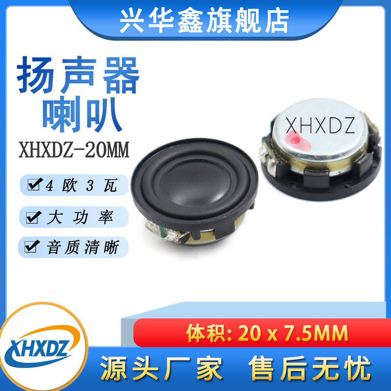 Circular 20MM full-frequency speaker 4R3W internal magnetic voice speaker 20*7.5MM4 euro 3 watt speaker small speaker Circular 20MM full-frequency speaker 4R3W internal magnetic voice speaker 20*7.5MM4 euro 3 watt speaker small speaker