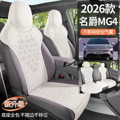 Modelə uyğun (Original) oturacaq örtükləri — Universal MG4 Car Seat