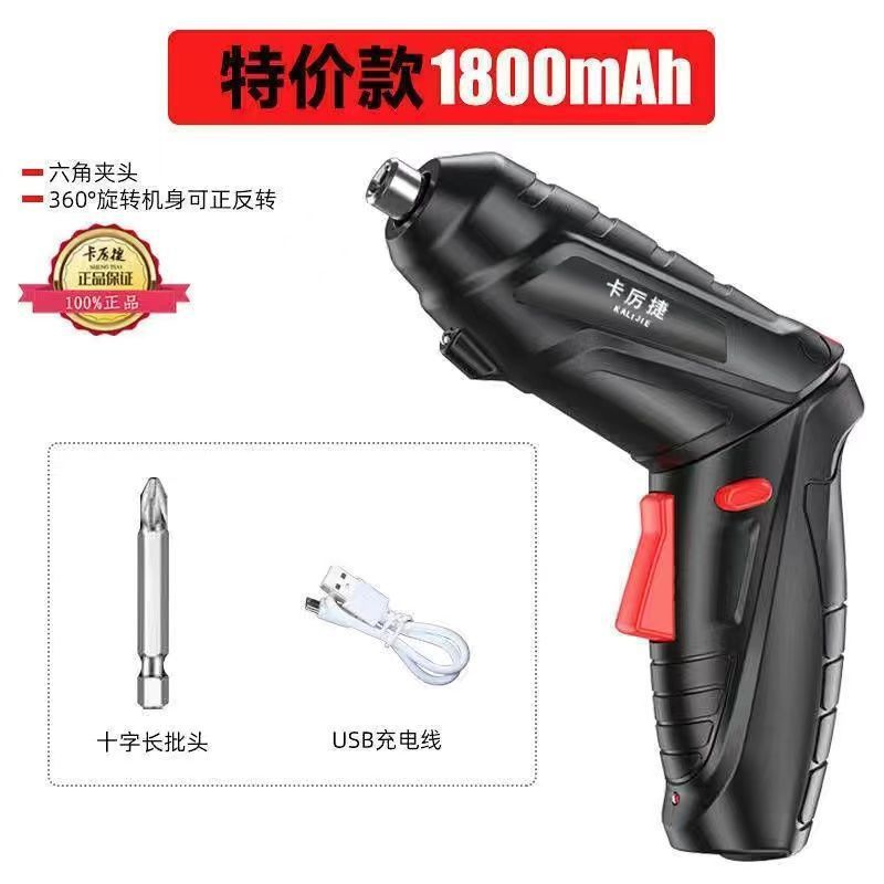 电动螺丝刀小电钻迷你打孔工具套装家用多功能充电式小型电起子枪|undefined