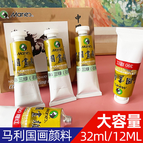 Marley brand Chinese painting pigment 12ml 32ml single Chinese painting landscape painting ink calligraphy meticulous painting pigment wholesale