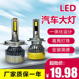 三方时空通用汽车led大灯改装高亮远近光一体汽车大灯LED前照灯