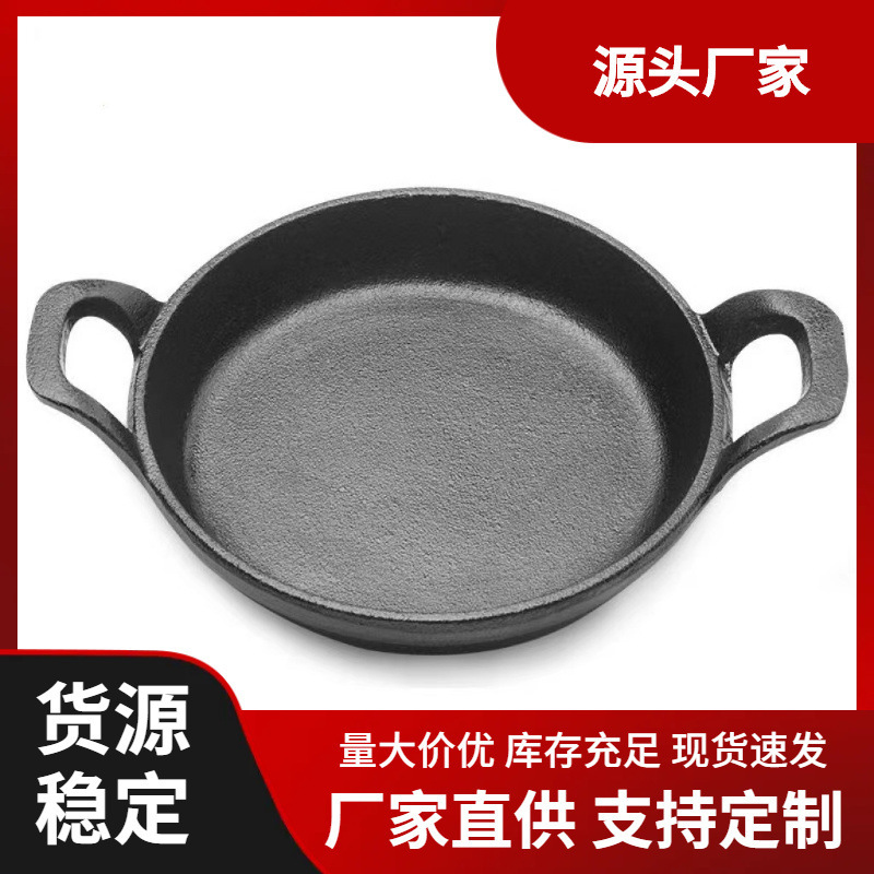 Direct from the Manufacturer: Cast Iron Mini Frying Pan, Non-Coated, Non-Stick, Export Model, 16cm 18cm Double-Handle Frying Pan Direct from the Manufacturer: Cast Iron Mini Frying Pan, Non-Coated, Non-Stick, Export Model, 16cm 18cm Double-Handle Frying Pan