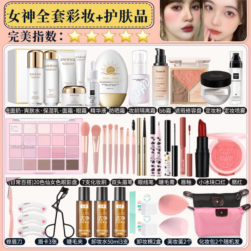 Individual makeup primer for skin care, full set