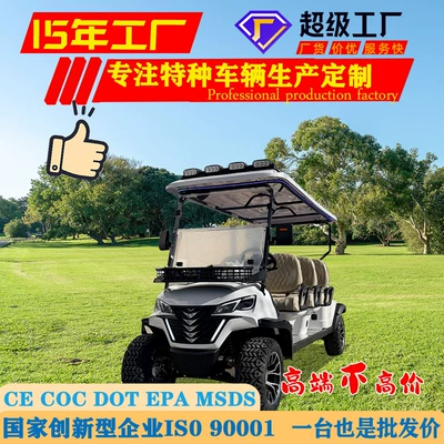 4-6 Seat Electric Golf Cart, Four-Wheel Scenic Spot Sightseeing Car, Shuttle Reception, House Viewing Patrol Car, Golf Cart (Elektrikli qolf avtomobilləri)