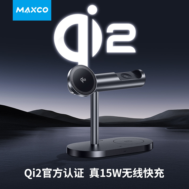 Maxco Meinengge Mw16 Four-In-One Qi2 Mobile Phone Wireless Charger Magnetic Metal Vertical Stand Night Light