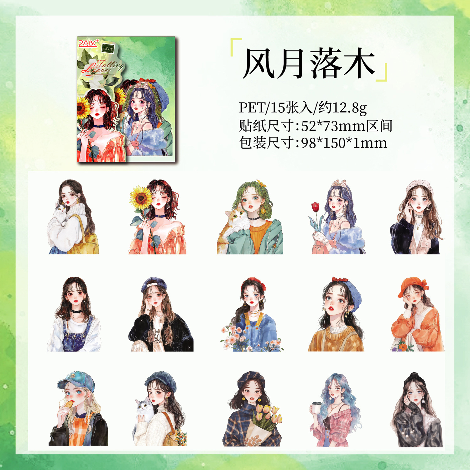 Galaxy Yingyue Series ins paquete de pegatinas de pet fresco pequeño paquete de pegatinas de material de collage de decoración de cuentas de bricolaje