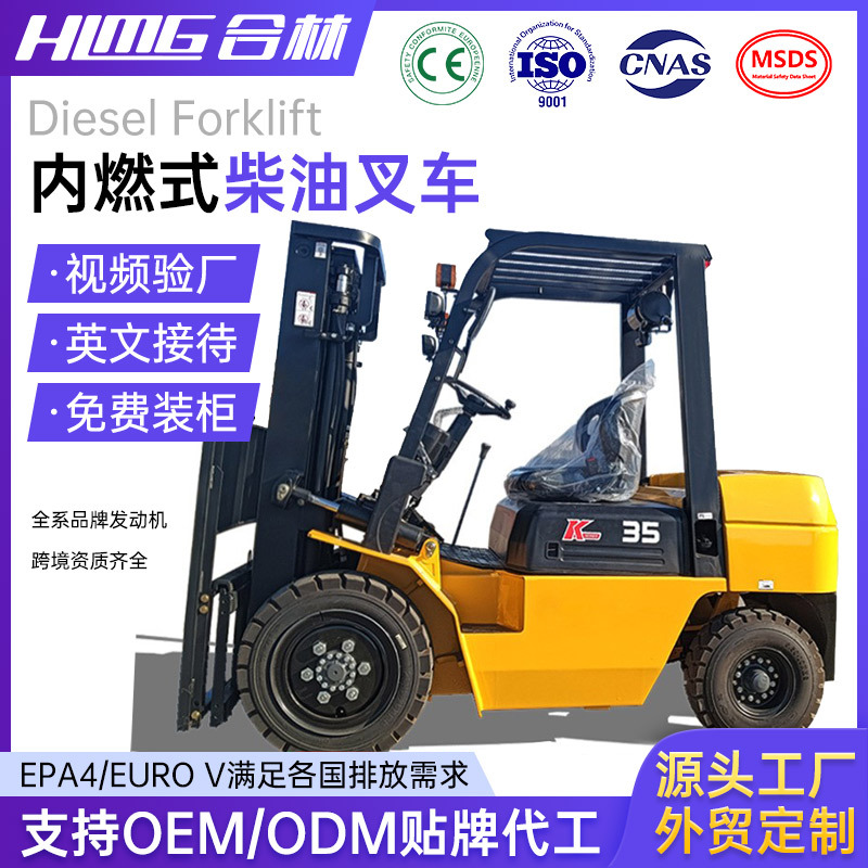 叉车柴油3吨5吨10吨20t内燃叉车液压搬运叉车3.5吨 LPG液化气叉车