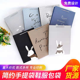 厂家批发简约时尚手提袋鞋服包装化妆品礼品袋现货可印logo 纸袋