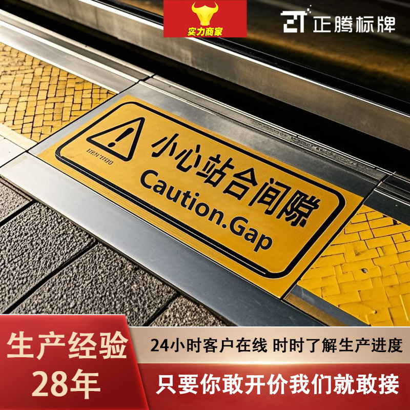 高铁站车厢编号牌火车动车站标牌工厂加厚不锈钢深腐蚀耐踩不掉漆