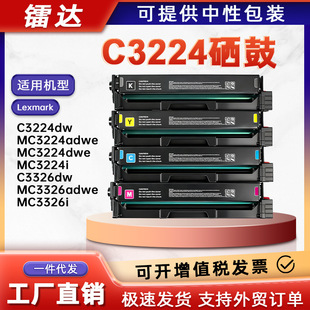 �m������C3224dw����MC3326adwe�ۺ�C3220K0̼��Lexmark C3210K0
