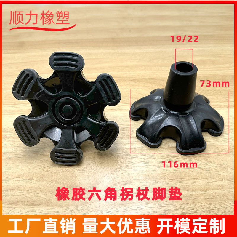 19 검정색 6개 발 패드*고무