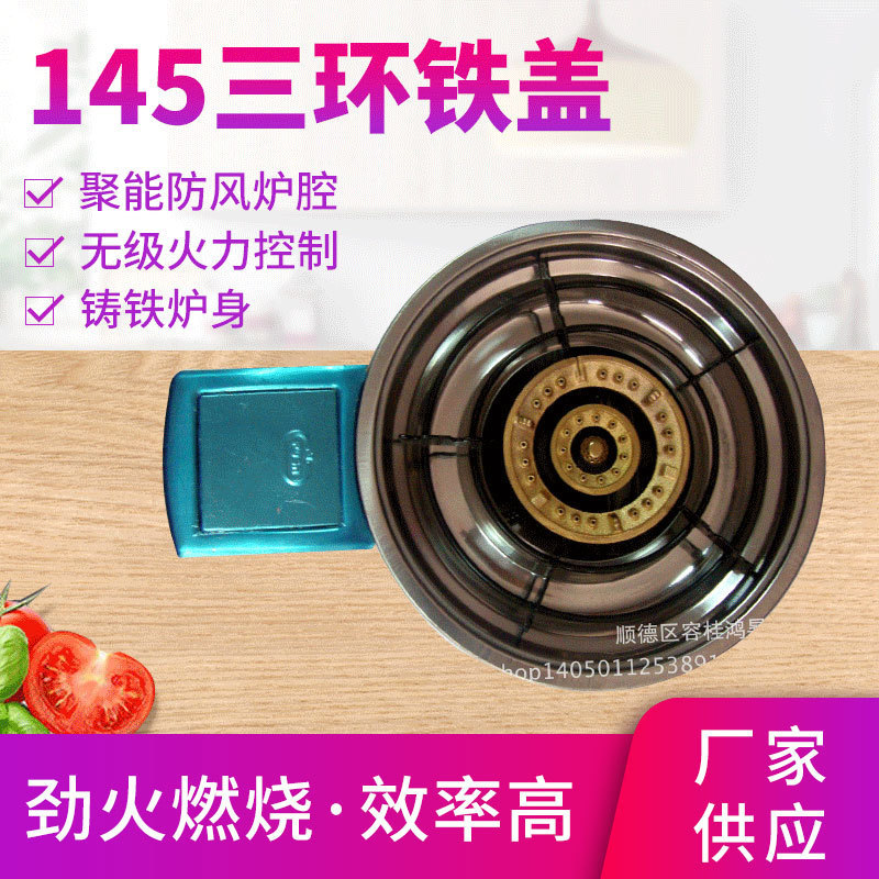 厂家批发145三环铁盖韩式嵌入式火锅炉省气迷你火锅炉