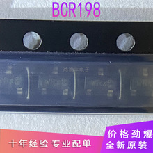 ȫ��ԭװ BCR198 E6327 ��ƬSOT23-3 ���־����оƬIC