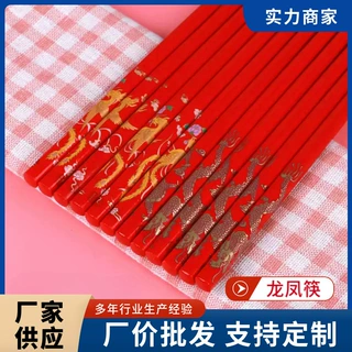 红色龙凤筷批发中式龙凤喜筷结婚筷子结婚婚庆用品24cm30cm加长凤