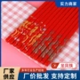 婚庆结婚加长中式筷子