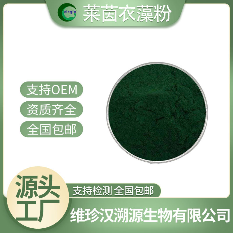 维珍汉溯源(西安)生物技术有限公司