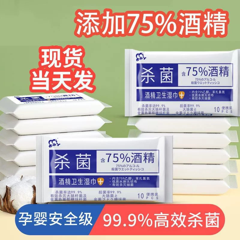Небольшой пакет спиртовых салфеток для детей, специально очищающие и стерилизованные медицинские одноразовые дезинфицирующие салфетки медицинские спиртовые ваты