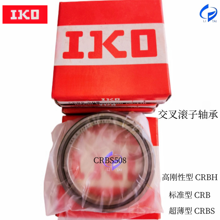 IKO交叉滚子轴承CRBS508 CRBHV5013/6013 CRBH208 CRBF108