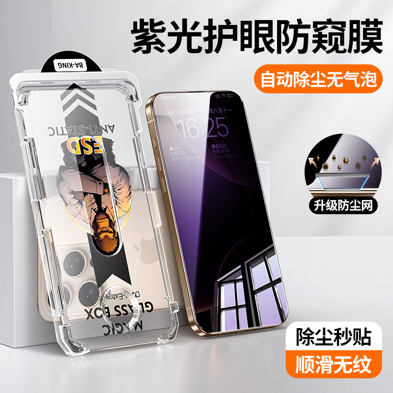 Protector de Pantalla de Vidrio Templado Antipolvo para iPhone 17, Protector de Pantalla de Privacidad de Segunda Generación con Protección de Luz Azul de 360 Grados para iPhone 16 Pro y Apple 15 Pro.