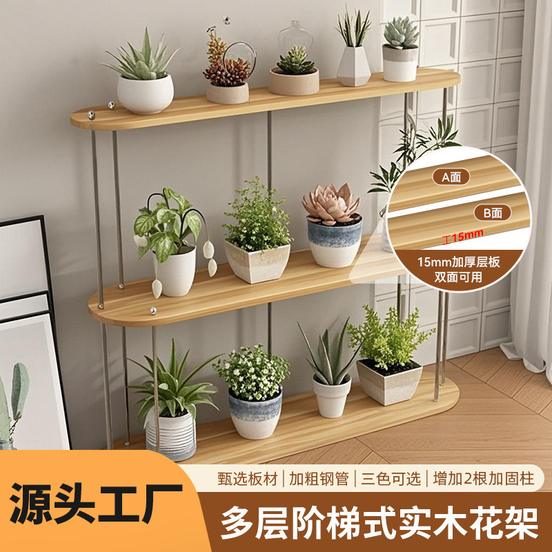 跨境可移动花架阳台加厚层板花盆架室内客厅移动多层花架板材批发|undefined