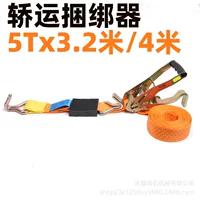 Bangqiang 5T3,2/4 м седан для транспортировки тележки для крепления тележки для грузовых автомобилей