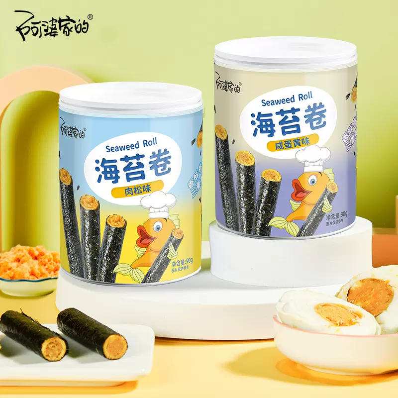 90g罐装海苔卷 源头工厂阿婆家的咸蛋黄肉松味夹心海苔卷儿童零食