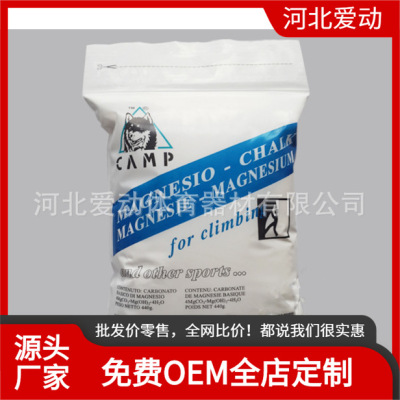 体育镁粉 体操止滑粉 镁粉 防滑粉 厂家直销