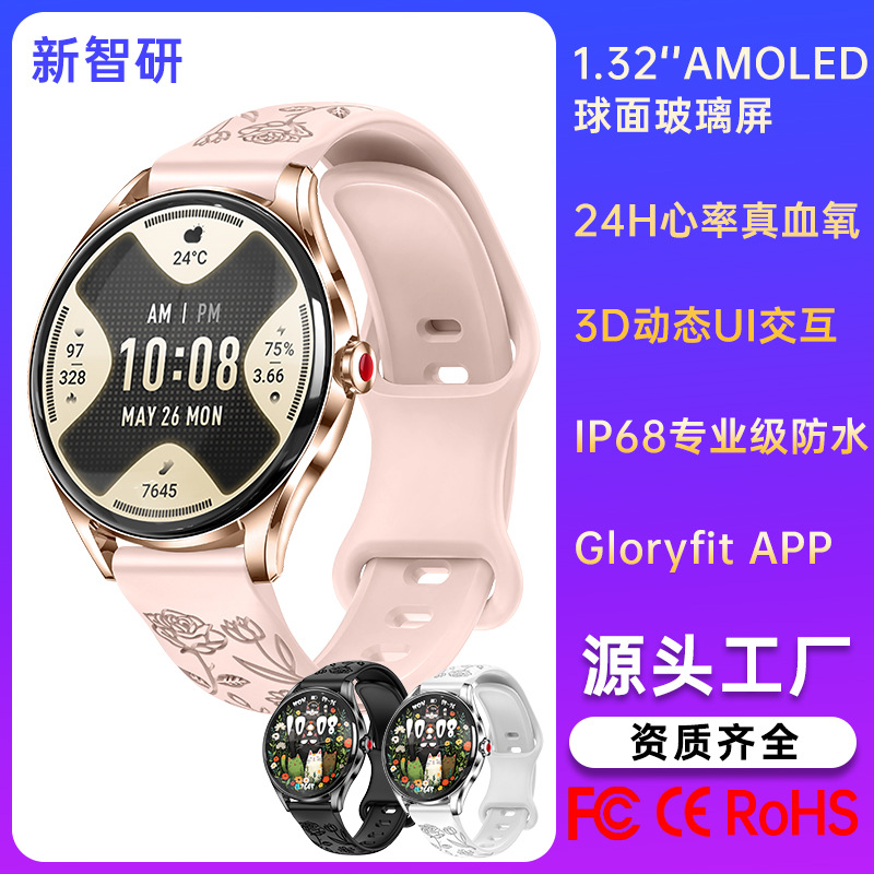 Cross-Border New 1.32inch Amoled Spherical Round Screen Ultra-Thin Women's H03 Smart Watch Watch