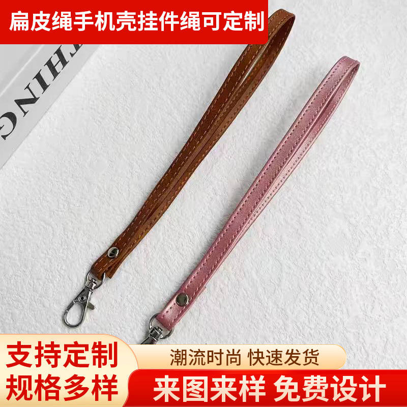 扁皮绳手机壳挂件绳 手链绳diy手工复古做旧饰品材料 pu层扁皮绳