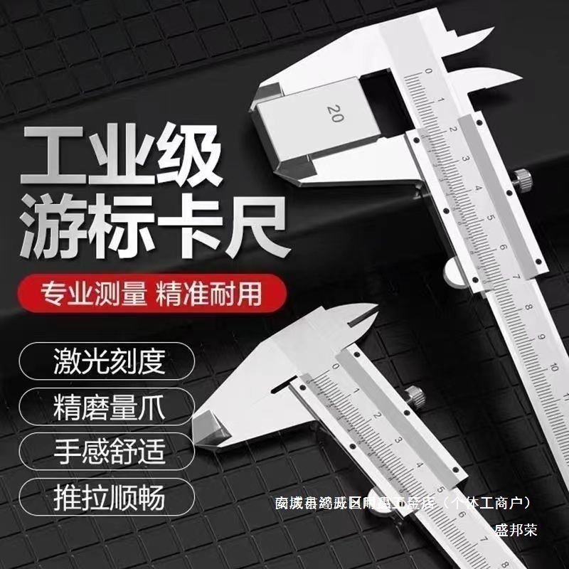 厂家直销厂家精钢高精度内径一体式工业级游标卡尺标准