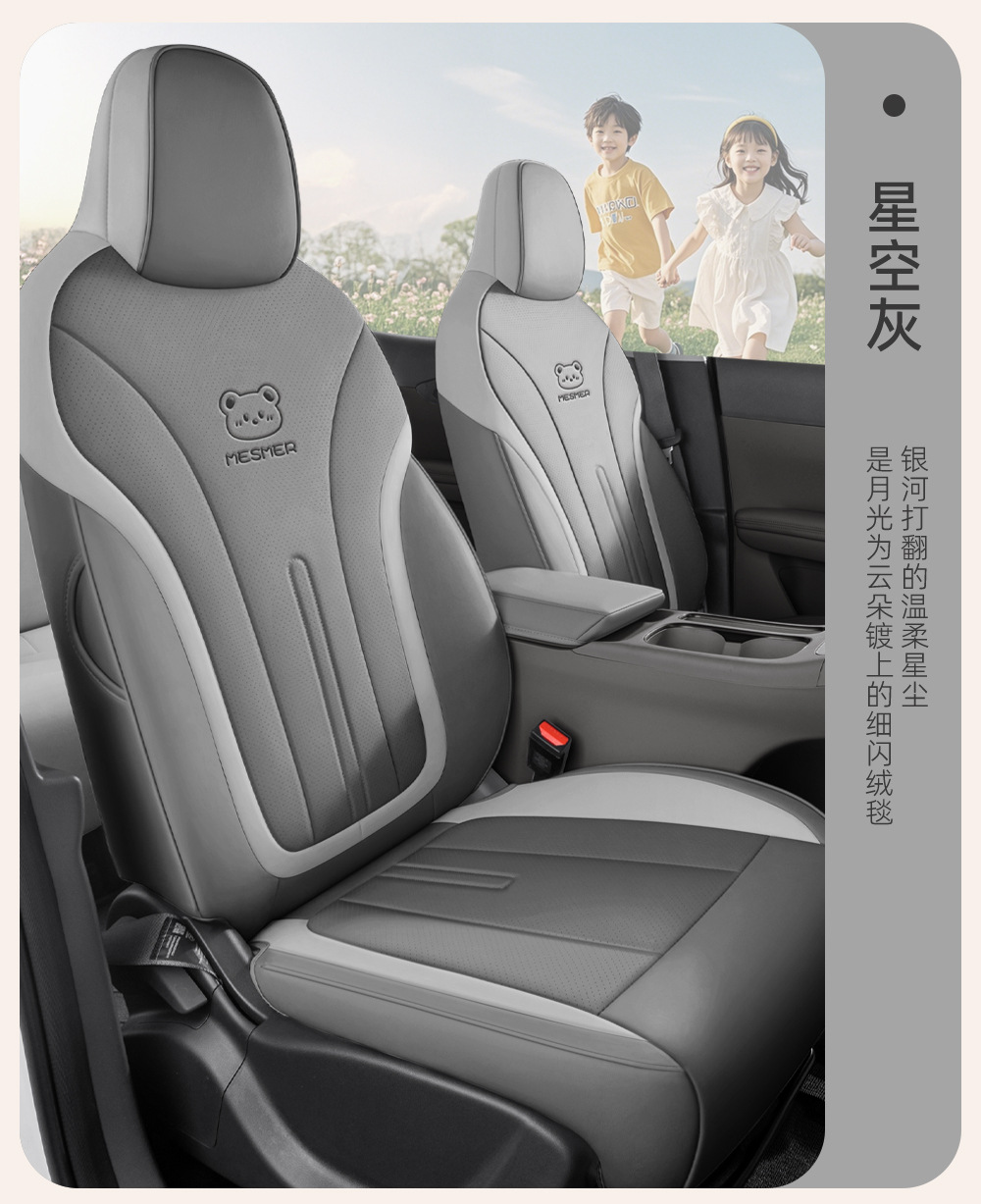 Specially Designed for Geely Xingyue Seat Covers, Full-Cover Car Seat Covers, All-Season Leather Car Seat Cushions, Car Interior Accessories