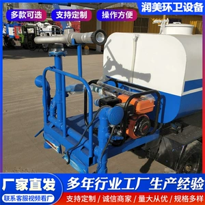 Kiçik Üç Təkərli Duman Topu Su Maşını, Yol Təmizləyən, Dezinfeksiya Edən Mühəndislik Maşını