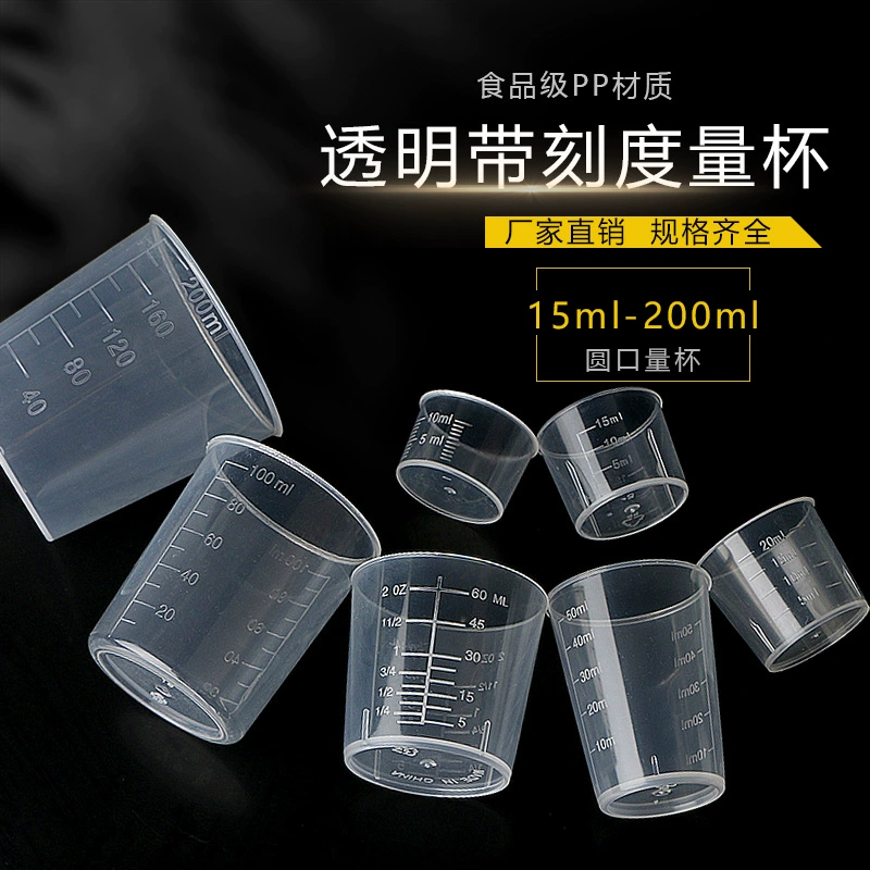 Мерный стакан 15-200 мл, лабораторный, с градуировкой, с круглым горлышком, утолщенный, прозрачный, пластиковый, для отбора проб и дозирования