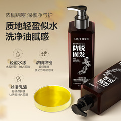 麗泉特何首烏防脫固發洗髮露髮根養黑草本控油清潔蓬鬆洗髮水乳液