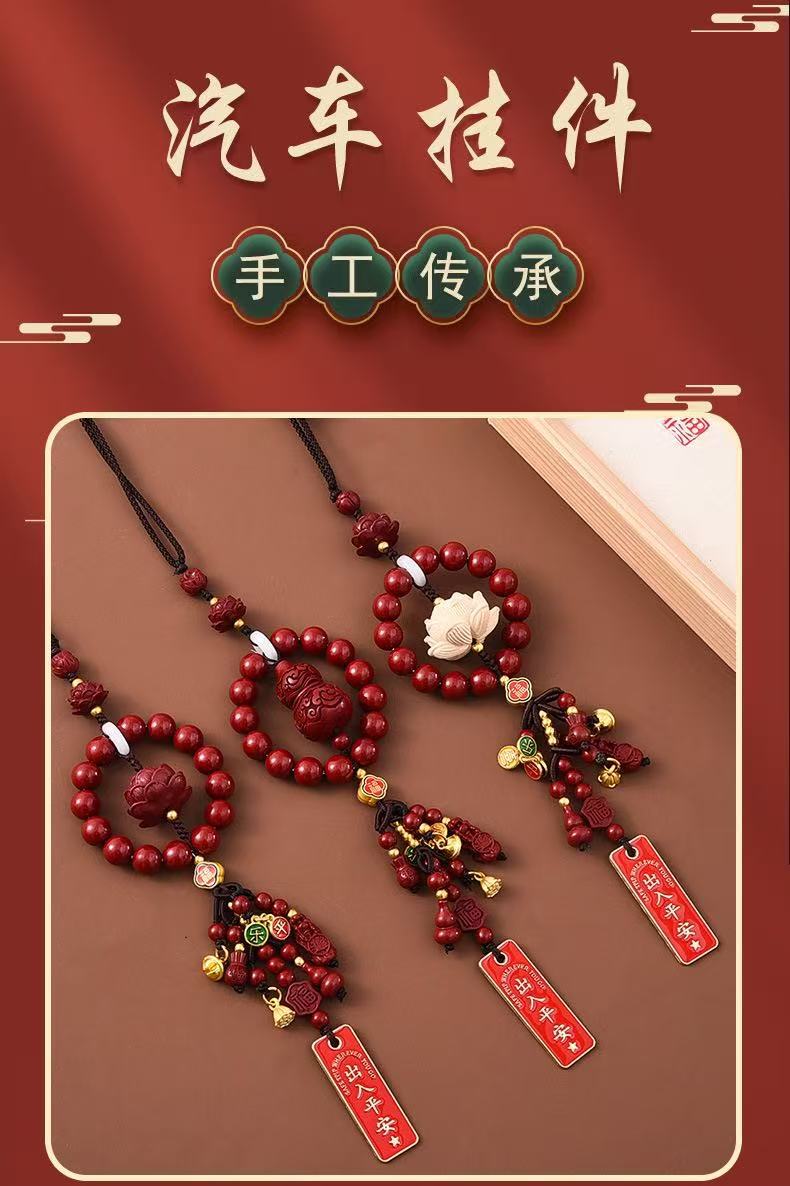 Cinnabar Bodhi Lotus Multi-Treasure Car Pendant Interior Hanging Ornament Zodiac Year Car Decoration Peace Gift
