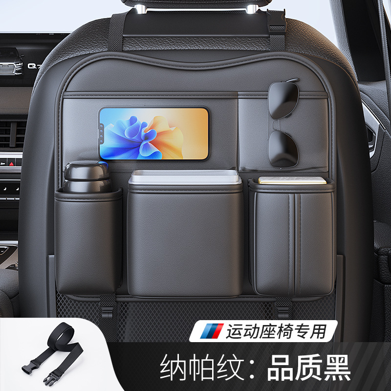[sports seat] obsidian black-seat back storage bag★Comes with waterproof inner barrel