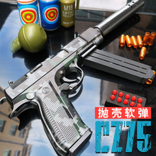 跨境軟彈槍CZ75拋殼玩具槍下供軟彈模型EVA玩具槍龍彩抖音同款