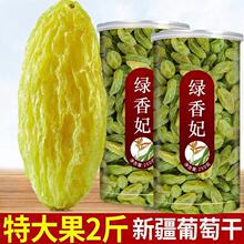 葡萄干新疆特级超大免洗官方旗舰店吐鲁番特产烘焙商用提子儿