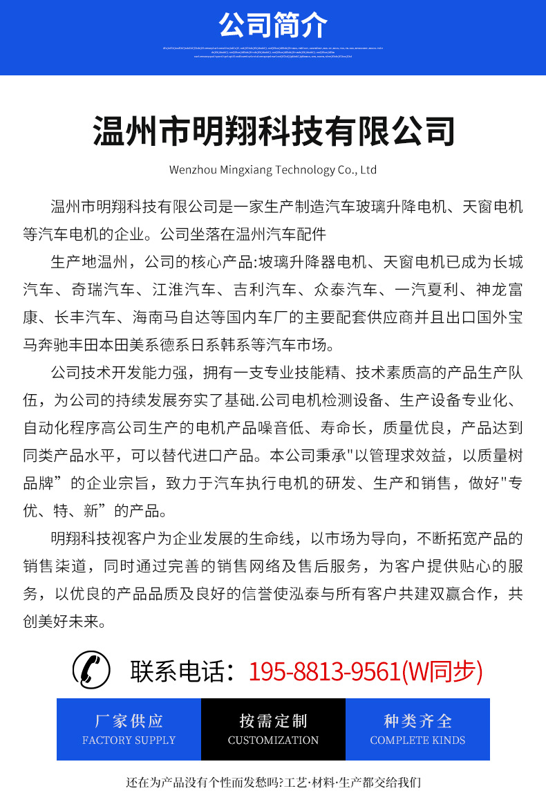 温州市明翔科技有限公司详情页_14(1)