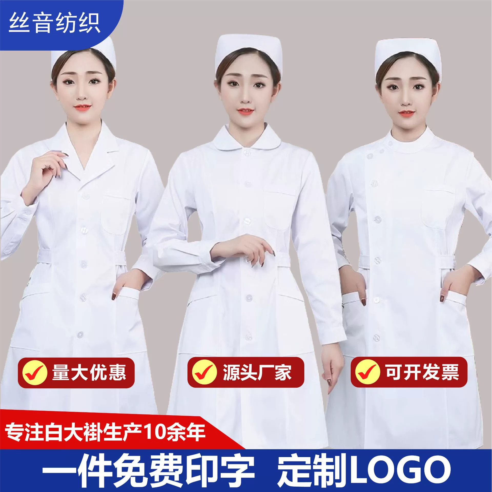 Униформа медсестры, женское белое пальто с длинными рукавами на весну и осень, аптека, салон красоты, больница, плотная рабочая одежда, летний костюм, зимний костюм