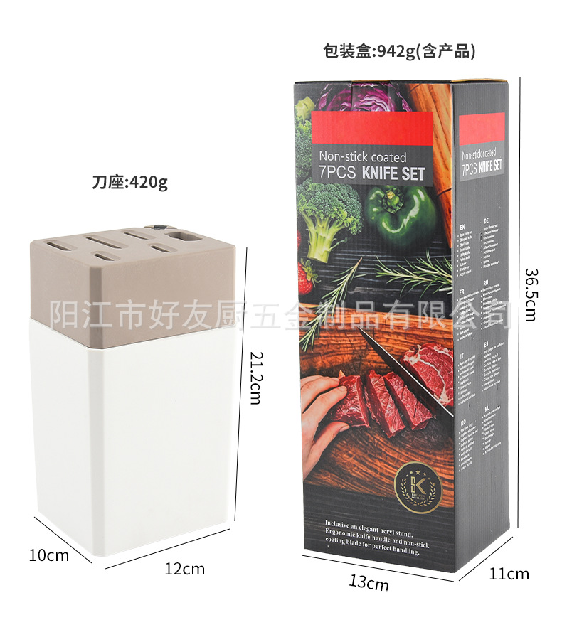 现货家用厨房刀具套装七件套套刀方座不锈钢水果刀厨师刀套装批发