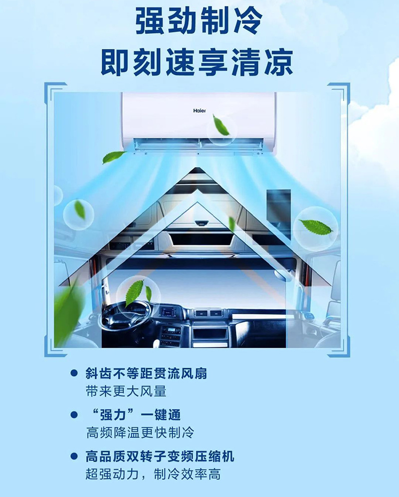24V Haier parking air conditioner hanging air conditioner 1.5 split backpack Haiyue truck ship engineering refrigeration