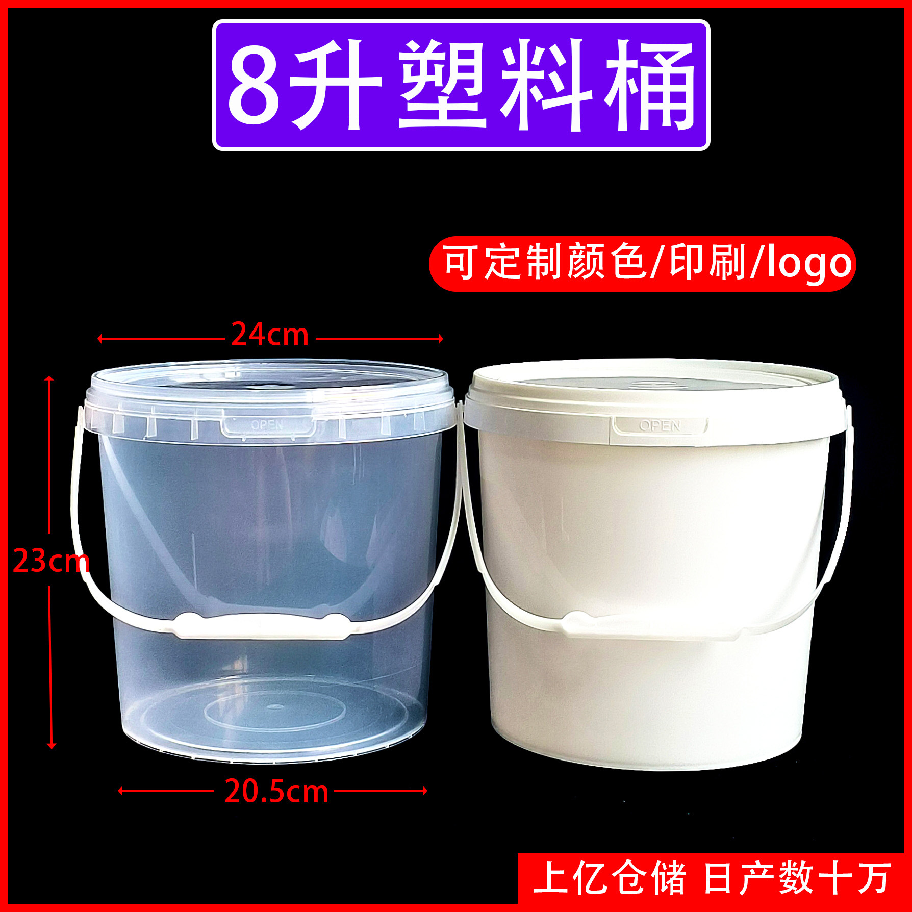 8升食品级圆形塑料桶加盖加厚酸菜桶猫粮狗粮包装桶涂料桶工业用