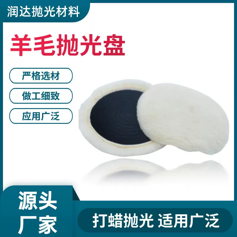 跨境3M羊毛球汽车抛光羊毛盘3M1-7寸羊毛球植绒自粘羊毛球毛线轮