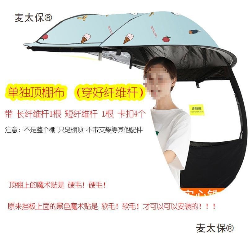 【配件 不锈钢棚】电动车雨棚黑胶棚配件透明挡板顶棚布雨垒德株