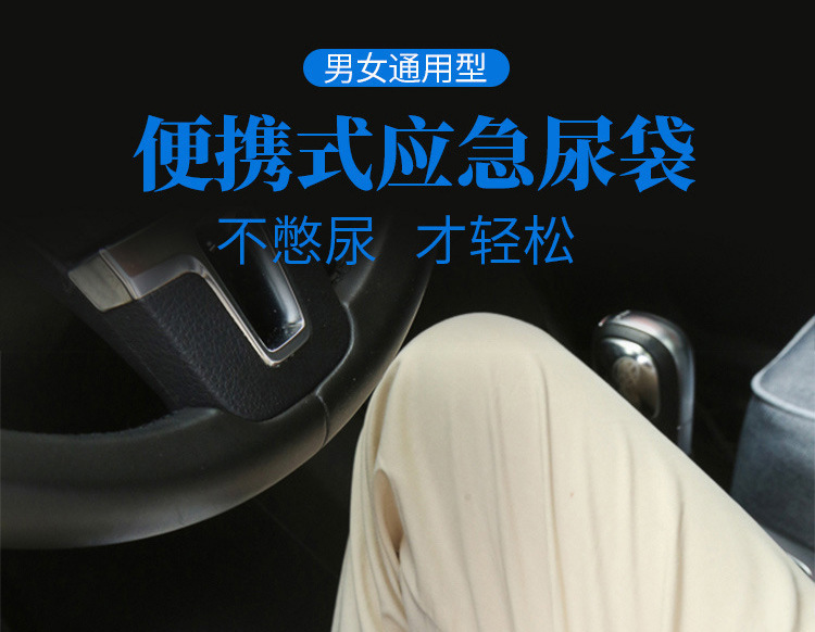 Car emergency urine bag car portable urinal urine bag unisex self-driving travel traffic jam convenient urine bag